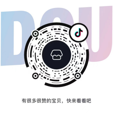 抖音店铺太阳码